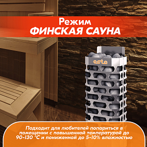 Электрическая каменка СТЭН ЭКМ 6 Octa gray 